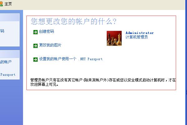 如何进入管理员模式？