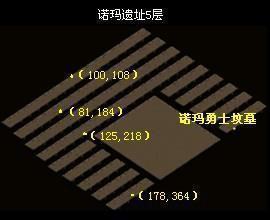 诺玛5层走法
