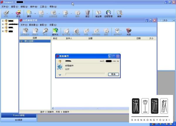 foxmail6.0怎么查看密码？