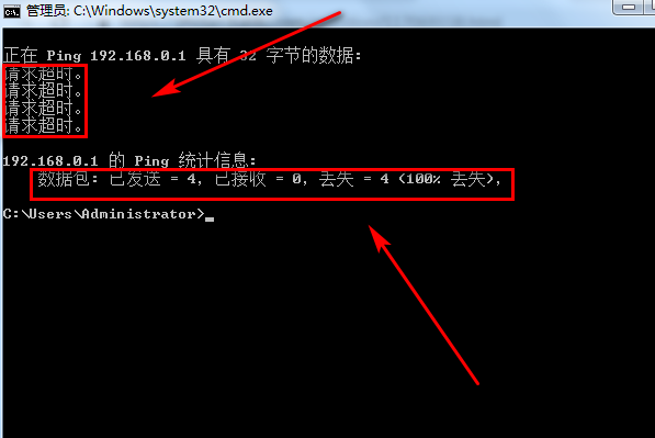 如何ping通192.168.0.1？