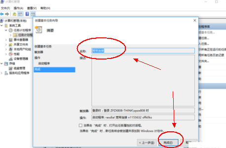 win10开机自动宽带连接怎么设置？