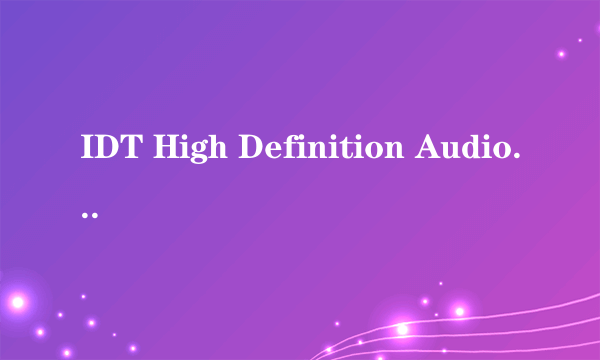 IDT High Definition Audio CODEC？