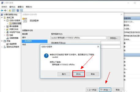 win10开机自动宽带连接怎么设置？