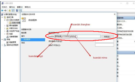 win10开机自动宽带连接怎么设置？