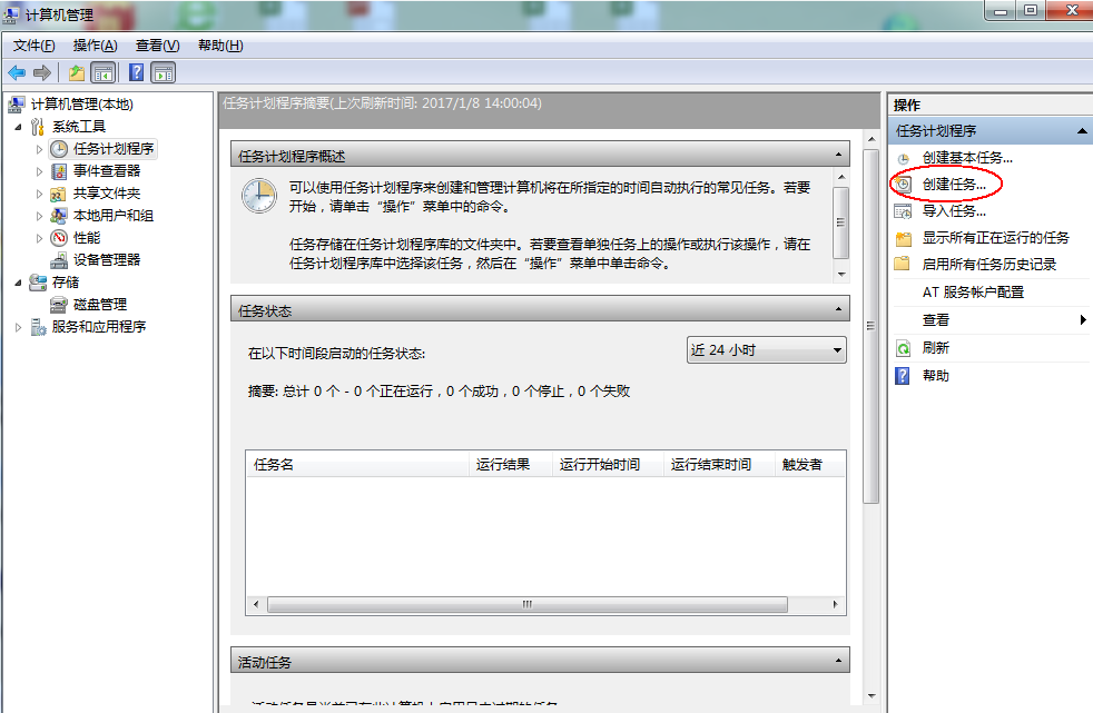 win10开机自动宽带连接怎么设置？