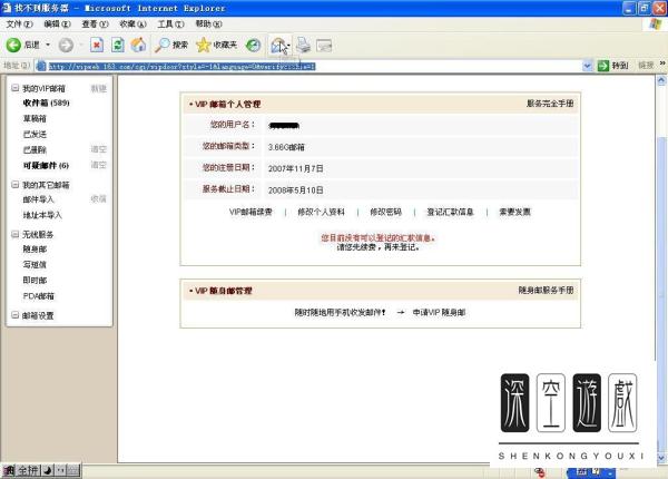 foxmail6.0怎么查看密码？