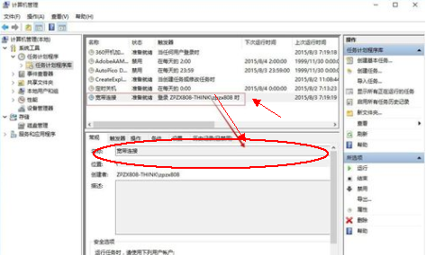 win10开机自动宽带连接怎么设置？