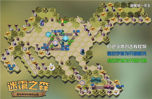 剑与远征迷霭之森路线攻略图 怎么走拿才能全奖励