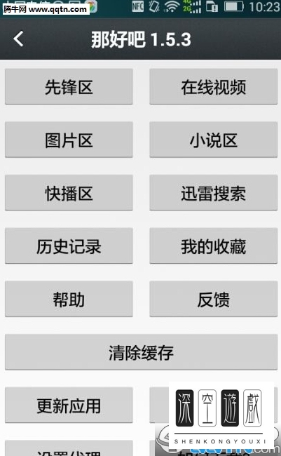 好看吧播放器怎么样 好看吧1024播放器有什么功能