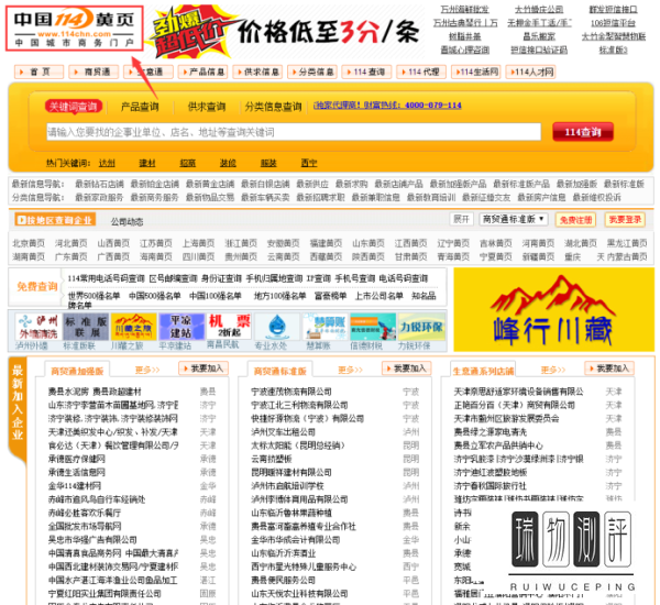 哪个网站查企业黄页不用钱？