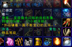 魔兽世界有个BUFF叫夭镜镜像怎么获得的