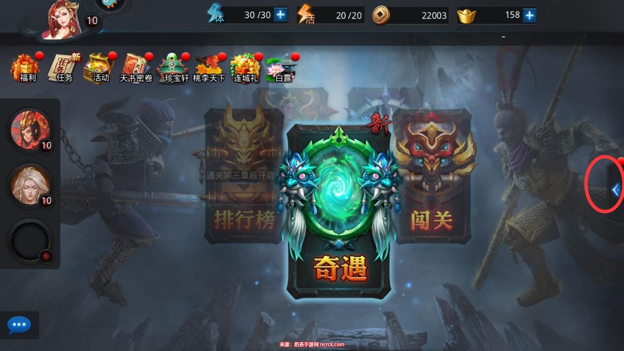 乱斗西游2兑换激活码有哪些-增加7个激活码亲测有效