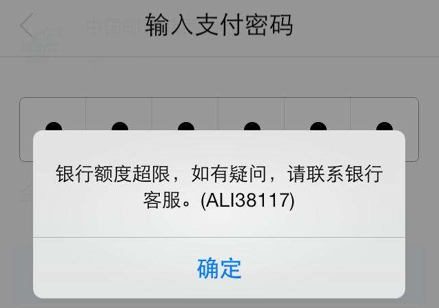 淘宝账户一天交易额的上限是多少