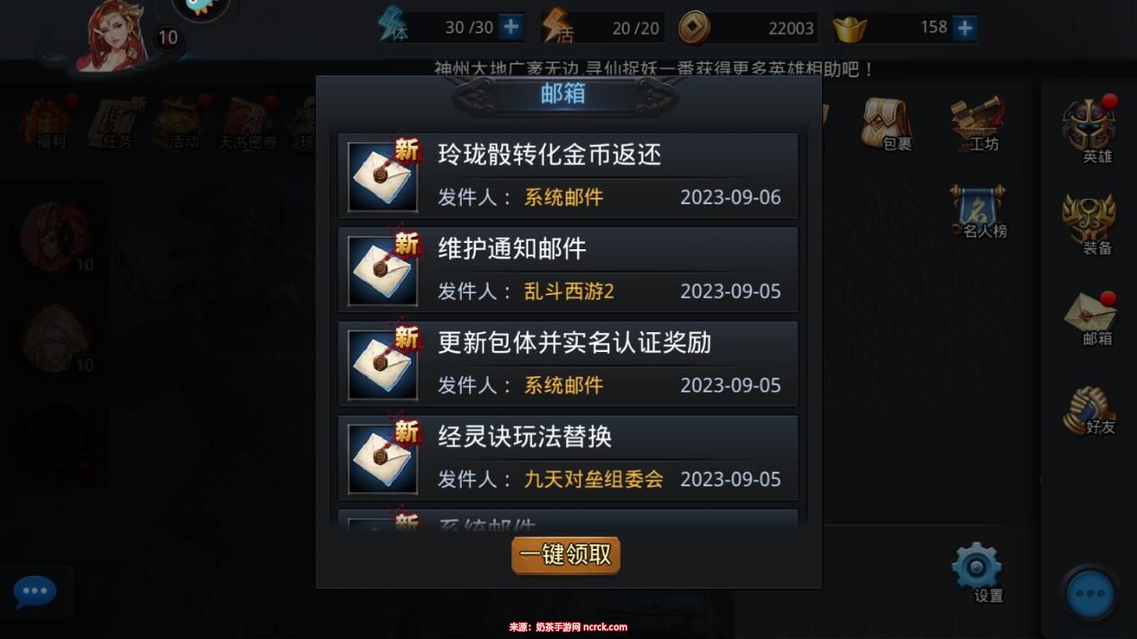 乱斗西游2兑换激活码有哪些-增加7个激活码亲测有效