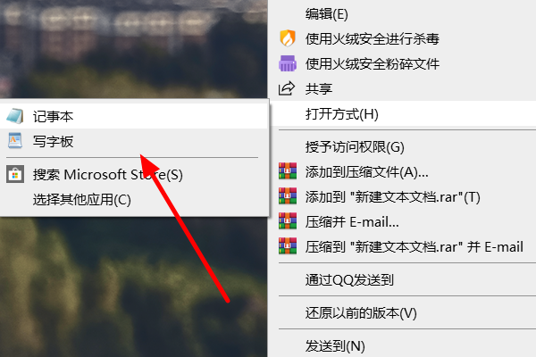 如何彻底删除打开方式？