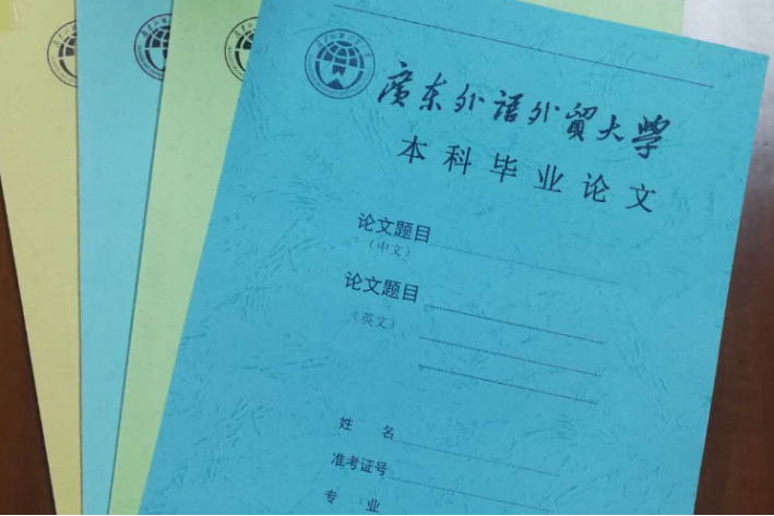 毕业论文扉页是什么意思