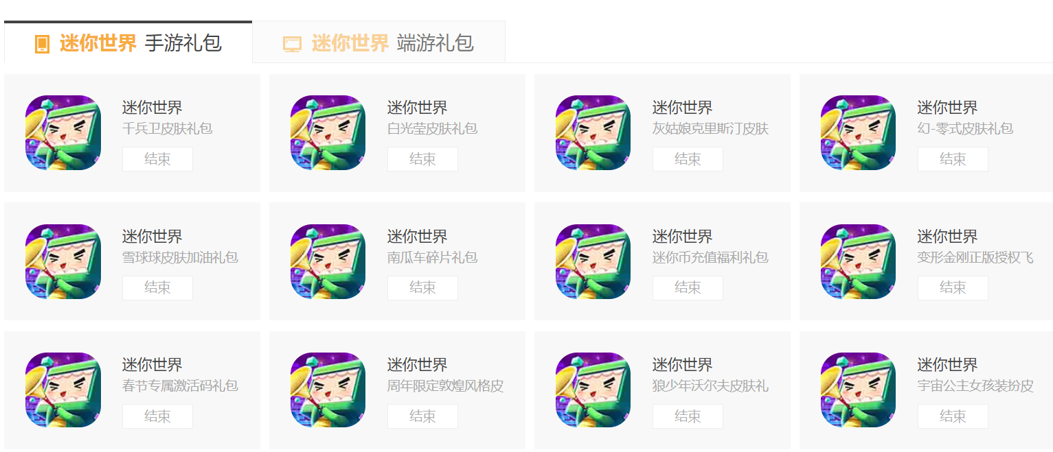 迷你世界 迷你世界18183礼包领取中心怎么领？