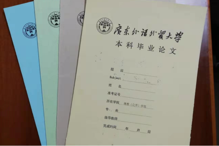 毕业论文扉页是什么意思