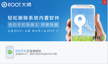 华为G520和G510如何ROOT呢