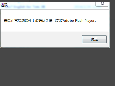 安装不了install_flash_player_ax.exe是什么意思？