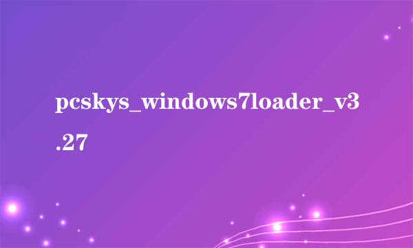 pcskys_windows7loader_v3.27
