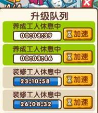 qq超市养成装饰是什么