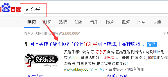 好乐买的官网是？