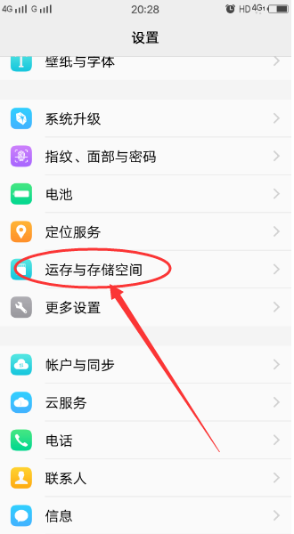 手机Vivo x9怎么清理运行内存