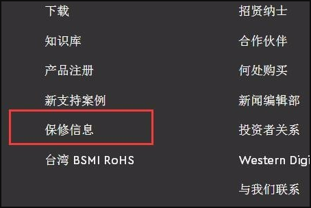 西数硬盘如何查真假？？？？？