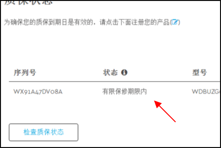 西数硬盘如何查真假？？？？？