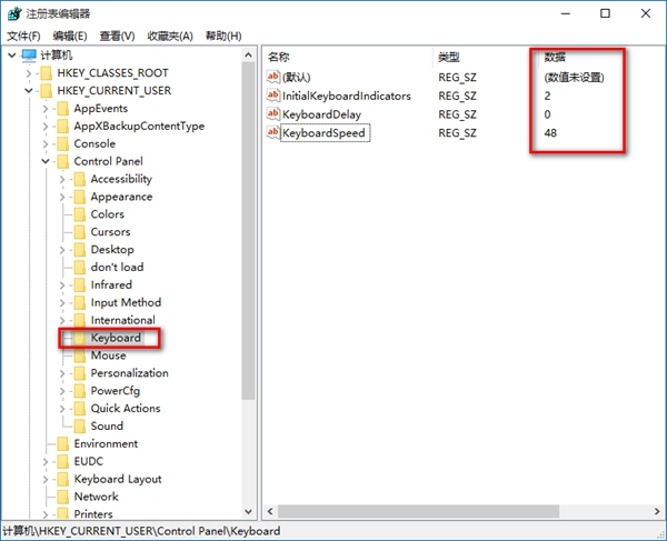 keyboardSpeed是什么意思？