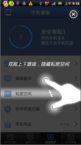 诺基亚s60v3短信加密软件？