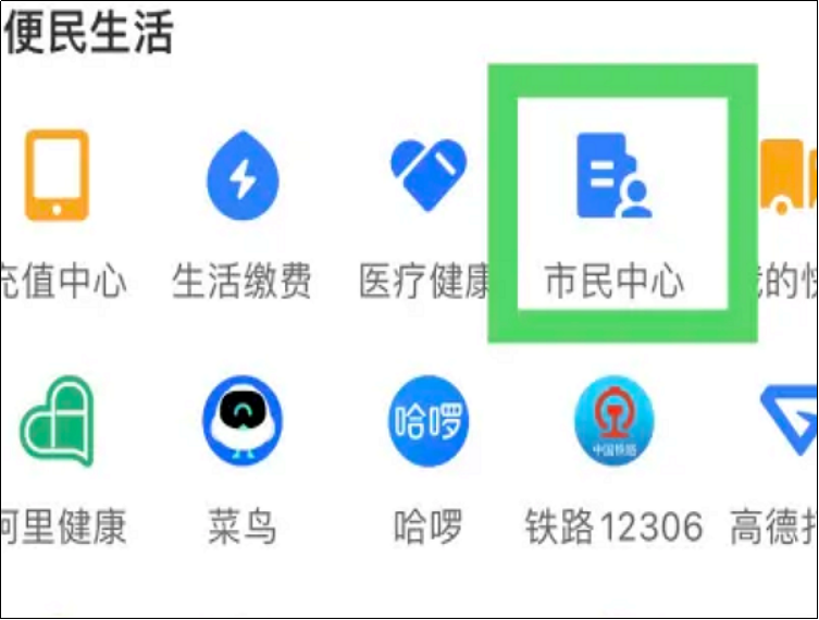 知道姓名怎么查询身份证号码