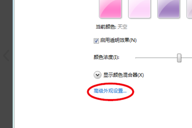 如何将电脑的底色设置为保护色绿色？