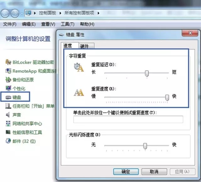 keyboardSpeed是什么意思？