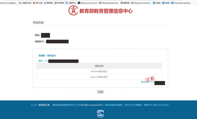 中国ITAT认证证书在哪查？