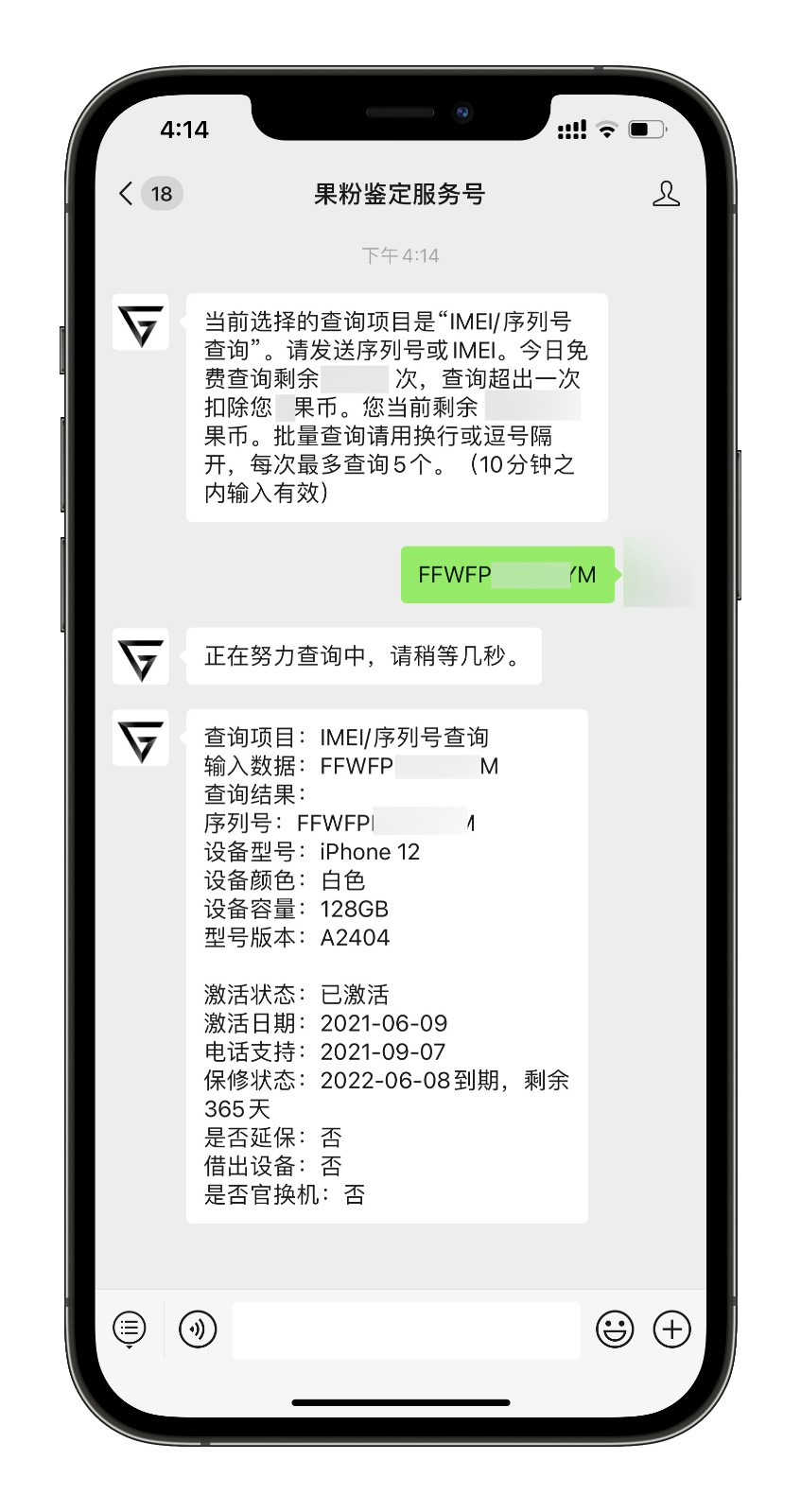 iphone14序列号JJJ产地是哪？