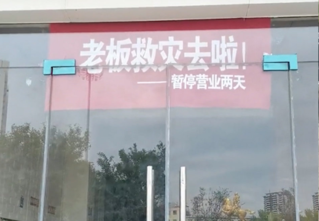 山西一饭馆老板凌晨3点起做1000个肉夹馍抗洪，这家店的举动有多暖心？