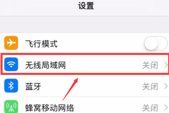 iphone启用WAPI是什么意思？