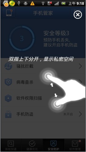 诺基亚s60v3短信加密软件？