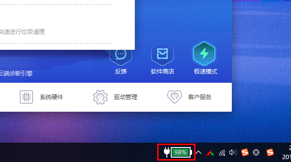 如何打开电脑管家的降温功能？