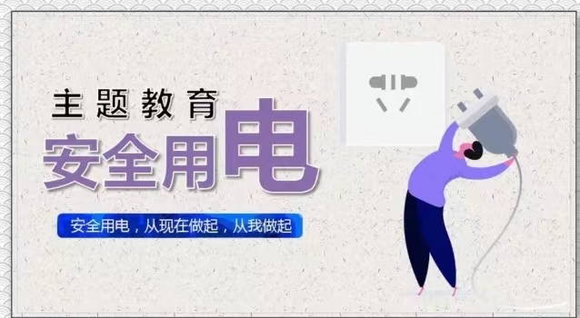 武汉一高校被下达窃电通知书，称校方存在违约用电！为何学生宿舍经常停电？