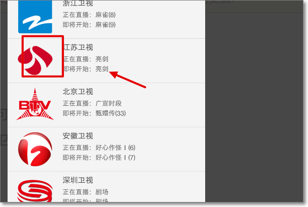江苏卫视哪里可以回放？
