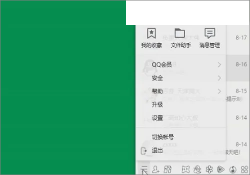 qq客服电话是多少。