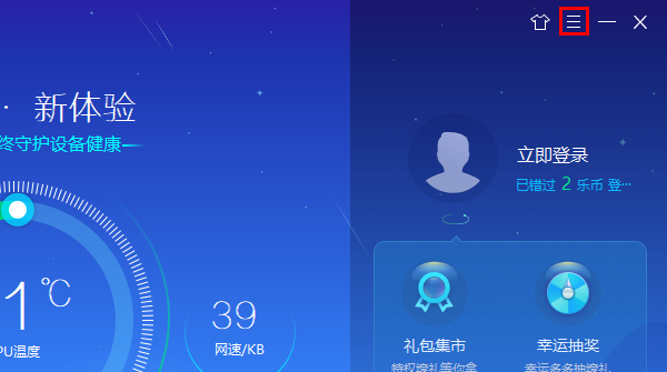 如何打开电脑管家的降温功能？