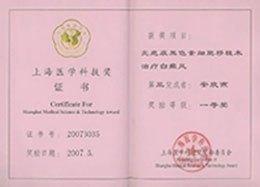 安欣燕医生介绍？