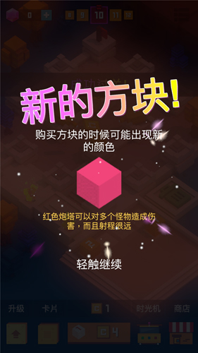 方块君要挺住怎么布阵 布局攻略技巧分享