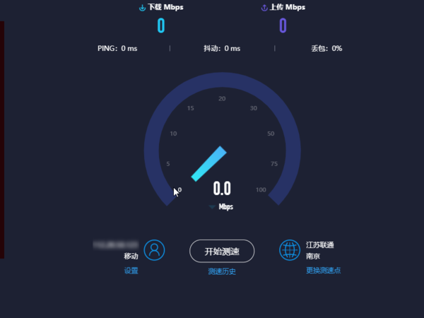 怎么看宽带上行速度呢？