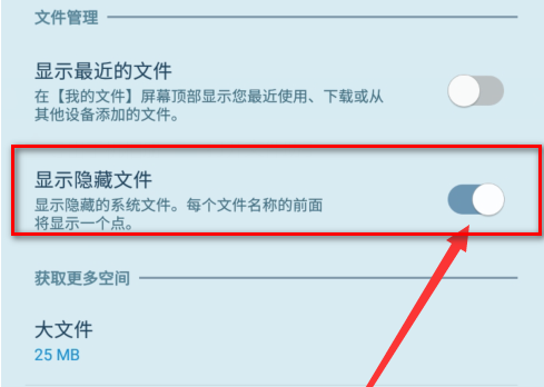 手机里的thumbdata是什么文件？