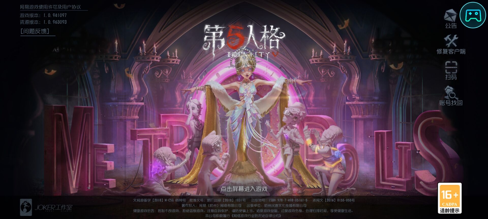 第五人格 第五人格邮差偷看信件怎么完成？